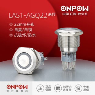 �W����ONPOW22mm���ٰ��o�_�PLAS1-AGQ22�ԏ����i���Ї��t������