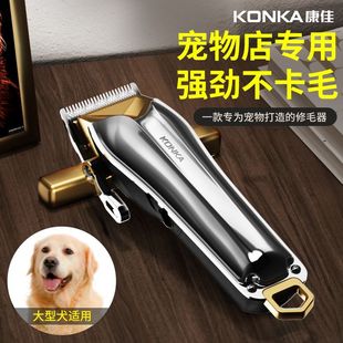 Pet Electric Clipper Dog Special Shaving Cat Teddy Professional High Power Large Dog Electric Clipper