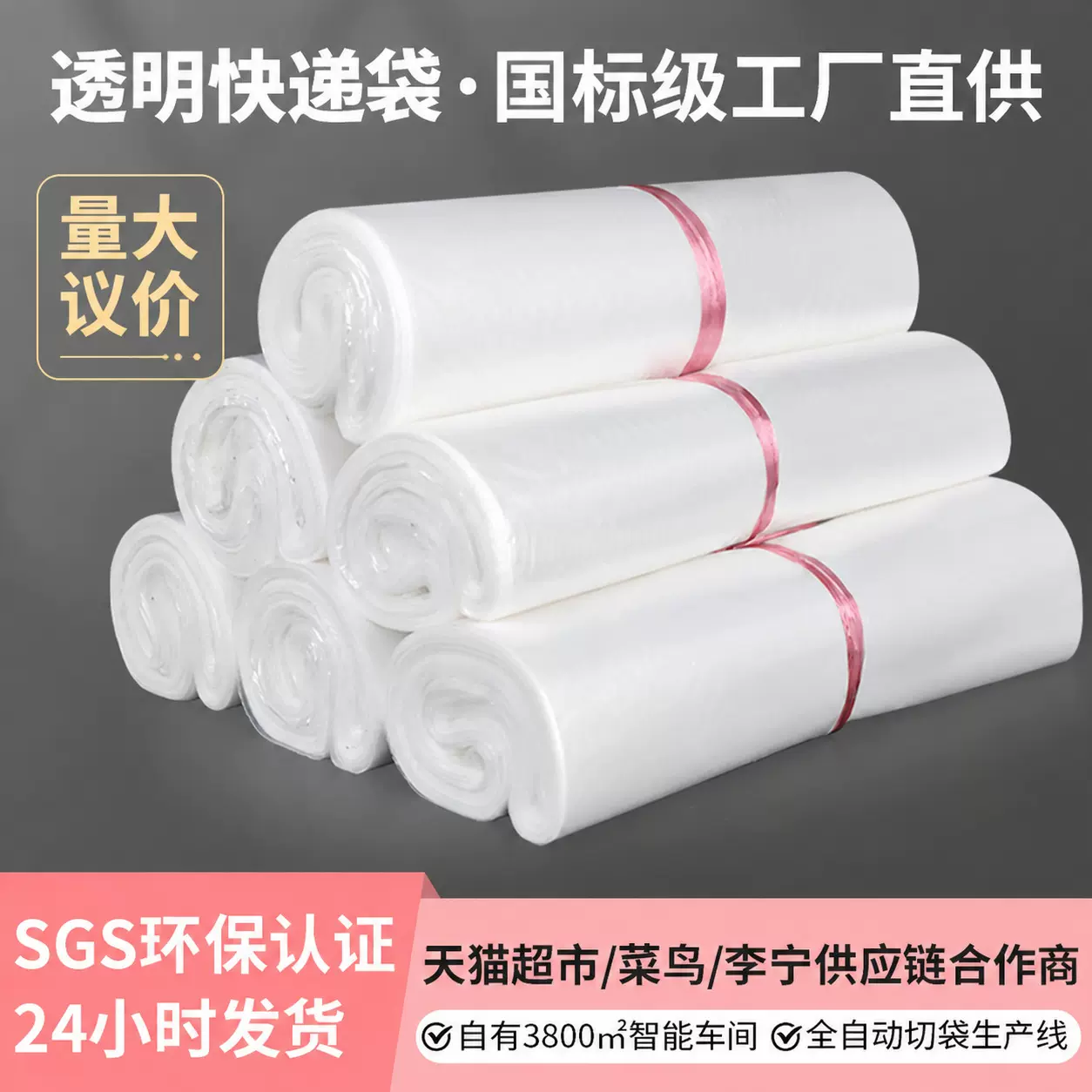 透明快递包装袋电商物流服装打包袋子防水邮寄自粘袋子加厚