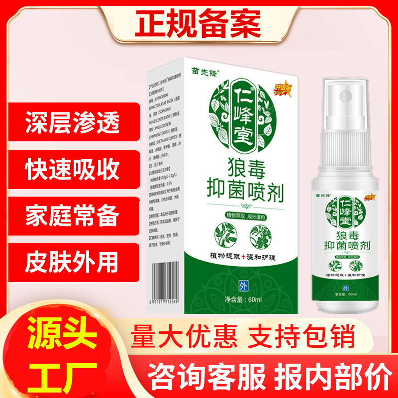 [48 hours delivery] Source Factory Miao Pioneer Wolfsbane Spray Care…