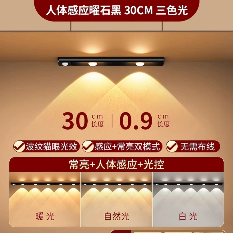 Zhicheng умная светодиодная лента для кошачьего глаза: перезаряжаемая самоклеящаяся подсветка шкафа с датчиком обнаружения человека