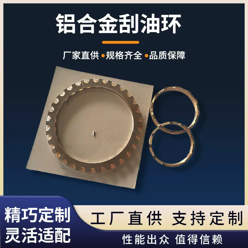 进口压缩机刮油环压盖柱耐磨耐腐蚀打药机配件刮油环数控机床加工