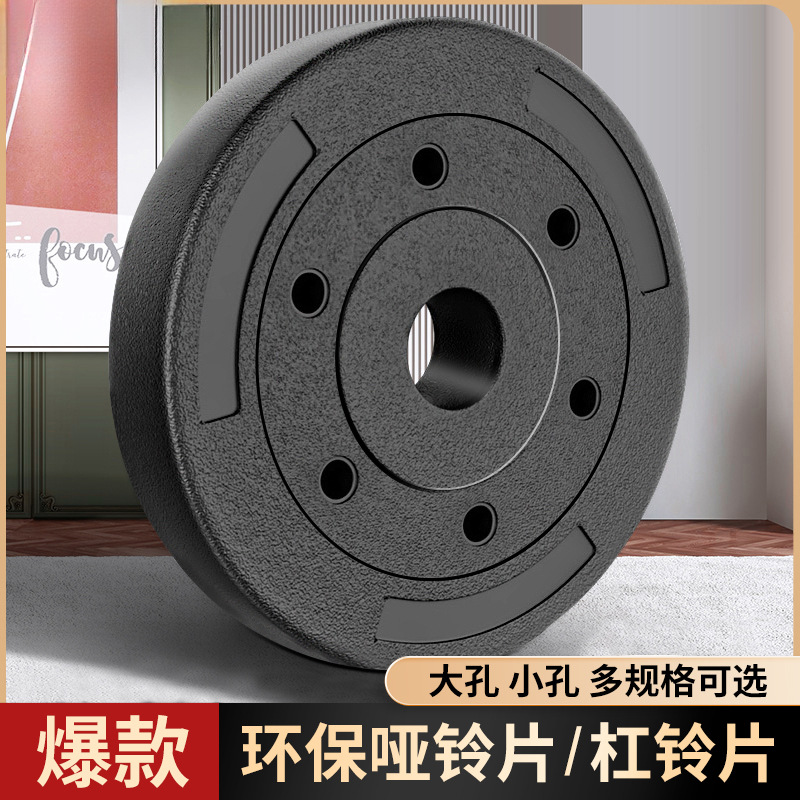 Dumbbell Plates, Barbell Plates, Small Holes, Large Holes, Rubber-Coated Olympic Bars, Household Fitness Equipment, Universal Boys' Dormitory Weightlifting