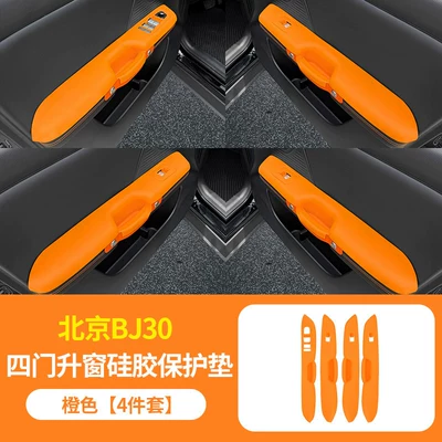 mat, anti-slip mat, gear shift | Anti-slip mat - four-door-window-lifting-silicone-pad-orange-color-beijing-bj30