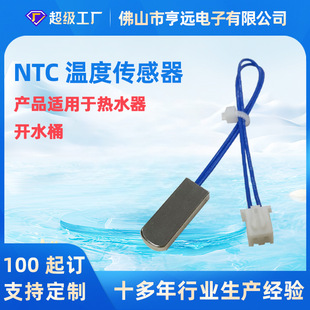 ���Ԫ���F�懸М�̽�^100K��������ˮ���_ˮͰNTC�ضȂ�����