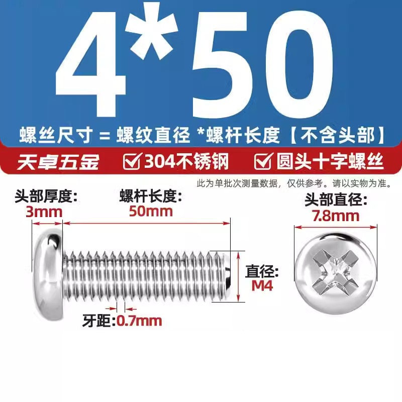 304ステンレス十字盤頭ねじ延長丸頭ねじボルトm 1m m 2m 3m 4m 5m 6m 8m 10mm|undefined