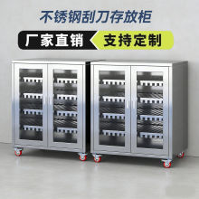 SMT不锈钢刮刀存储柜存放柜全自动印刷机钢网柜刮刀放置架可移动