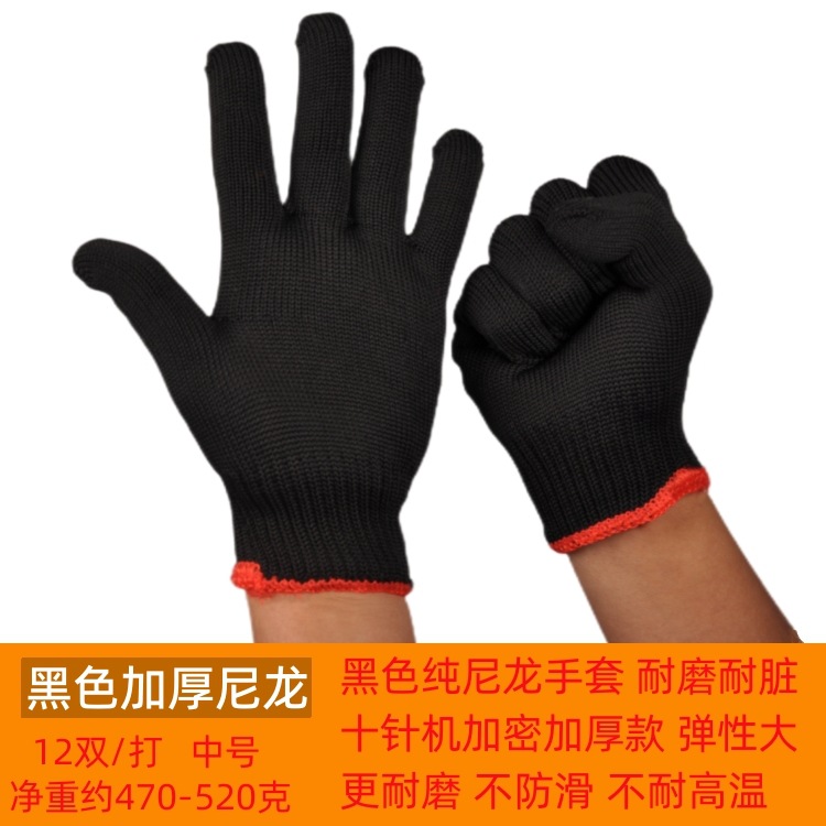 黑尼龙_副本
