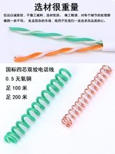 四芯网线4芯电话线室外双皮网线 监控双绞线铜包银0.5芯500米纯铜