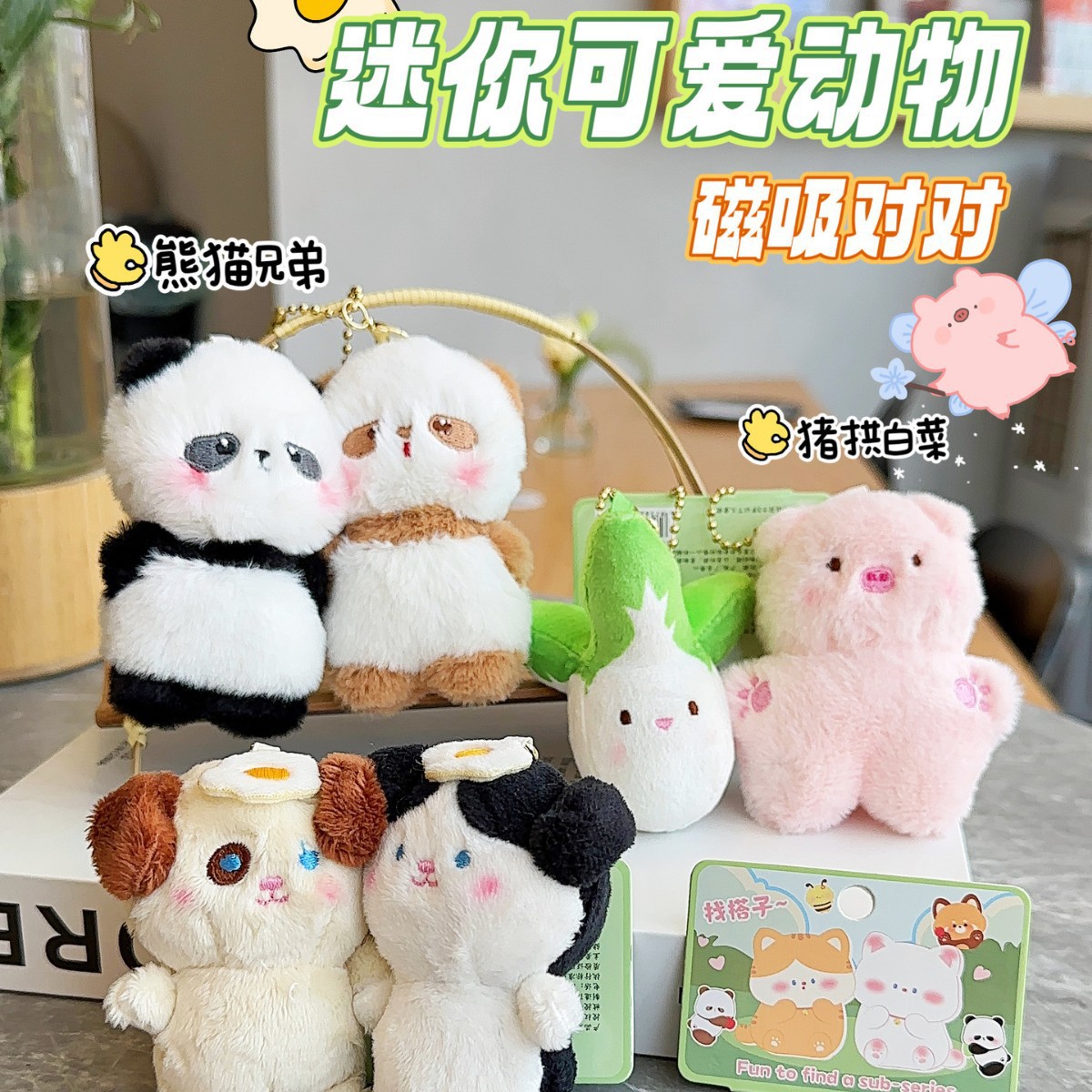 新款对对吸挂件情侣小熊磁吸毛绒公仔送儿童女生背包挂饰娃娃礼物