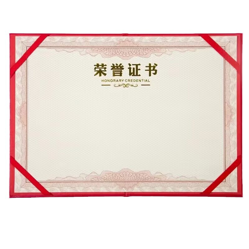 高档荣誉证书外壳获奖聘书结业证件奖状优秀员工毕业奖励表彰封皮|undefined