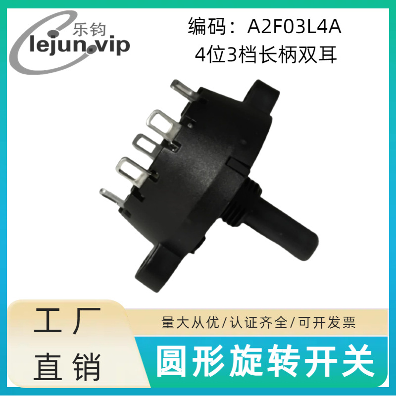 ־Ƽ4λ3˫תض൵λťA2F03L4A