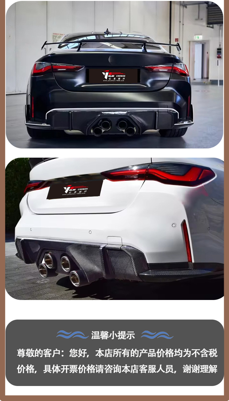 Suitable for 2020-IN BMW M4 G82 M3 G80 MP carbon fiber rear lip tail lip rear spoiler