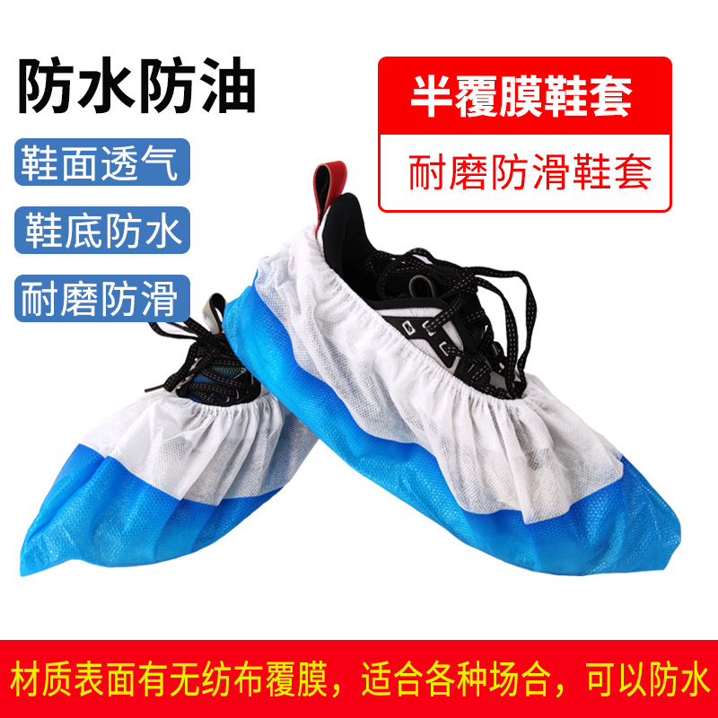 Cubierta de zapatos desechable para el hogar interior impermeable y a prueba de polvo, tipo de punto roto, tela no tejida gruesa, cubierta de pie de plástico para estudiantes adultos
