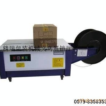 自动打包机 打包机