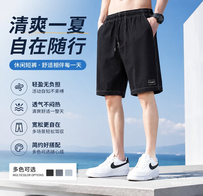 Quick-Dry Ice Silk Sports Shorts for Boys, New Summer Style, Loose Fit, Breathable, Large Size, Breathable Shorts