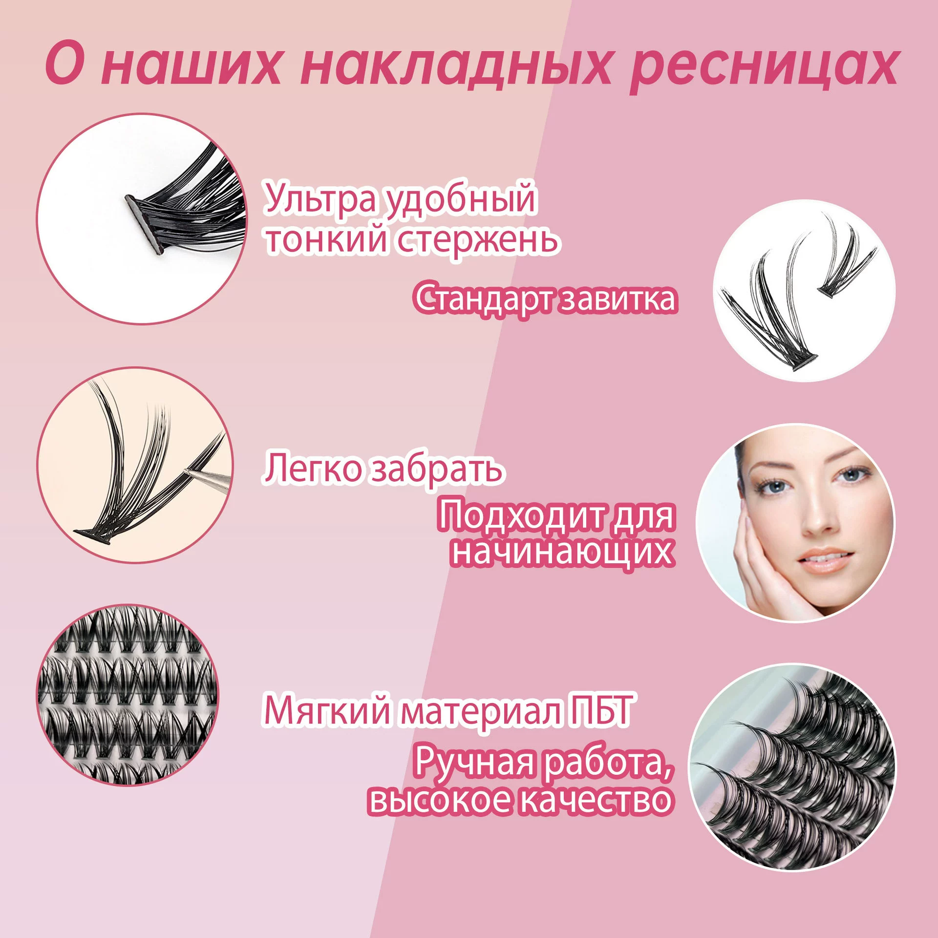 Набор для наращивания ресниц 30D, 12 рядов, одиночные пучки — варианты с клеем и пинцетом