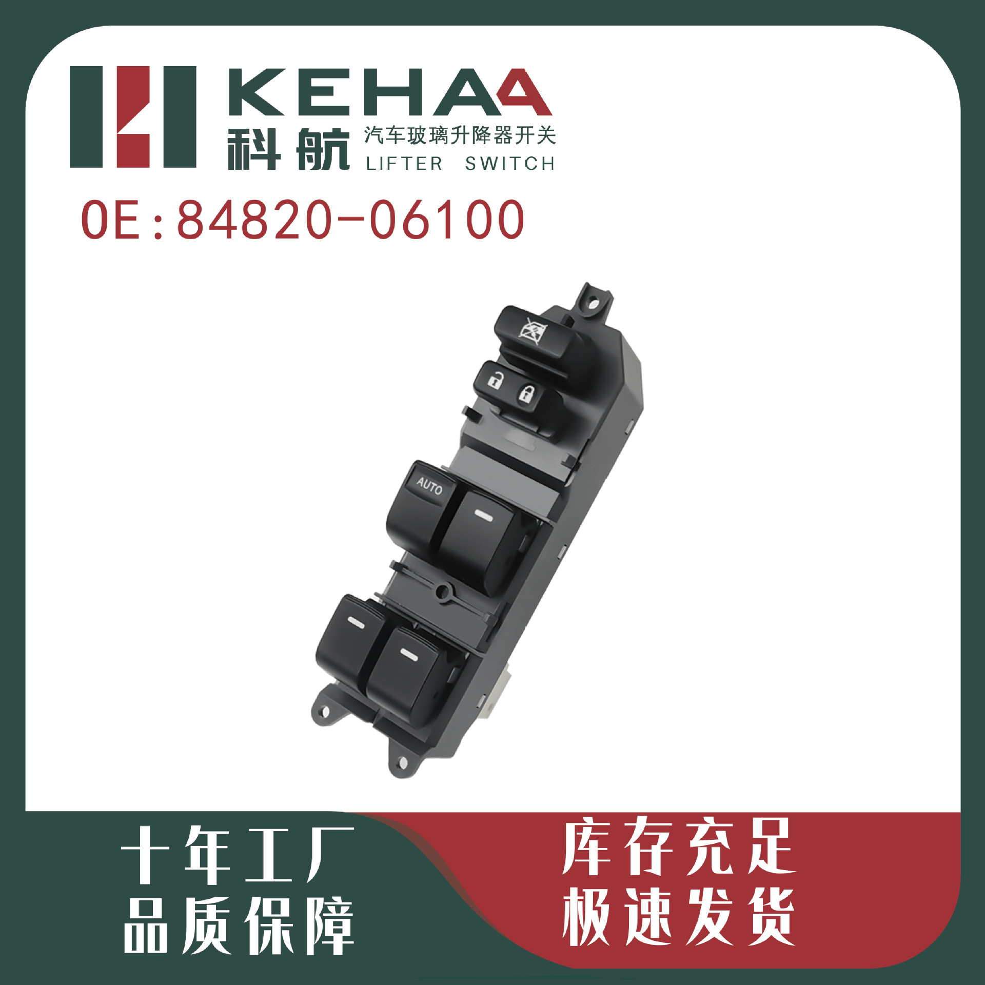 84820-06100 Is Suitable for Camry, Lexus, and Rongfang Glass Lifters and Window Lift Switch 0731
