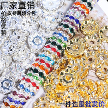 新款浪边钻圈波浪花托彩色DIY隔珠手机钥匙链项链包链配件批发