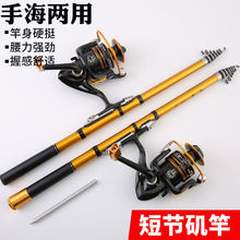 特价短节小矶竿小海竿路亚远投抛投竿手海两用竿竿包套装跨境批发