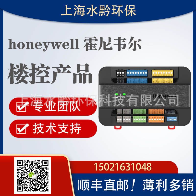 Honeywell霍尼韦尔HSH-RV5A室内墙装温湿度传感器现货供应