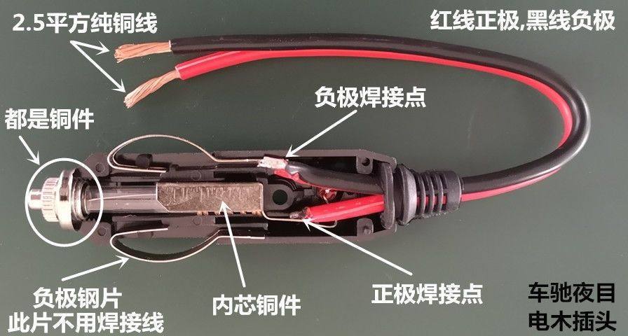 Car Cigarette Lighter Plug, Bakelite Plug, Spare Parts, High Temperature Resistant Car Appliance Plug, Spring Contact, Fuse