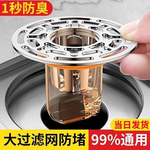 Universal Toilet Odor-Proof Inner Core for Bathroom Floor Drain, Insect-Proof Sewer Pipe Anti-Odor Device with Airtight Cover