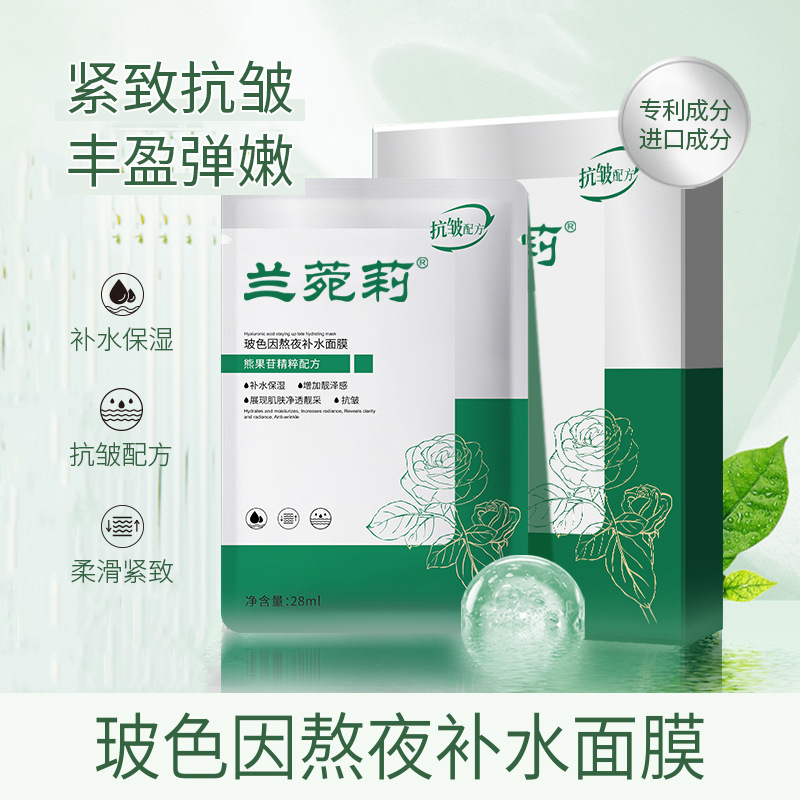 Moisturizing refreshing nutritious face mask