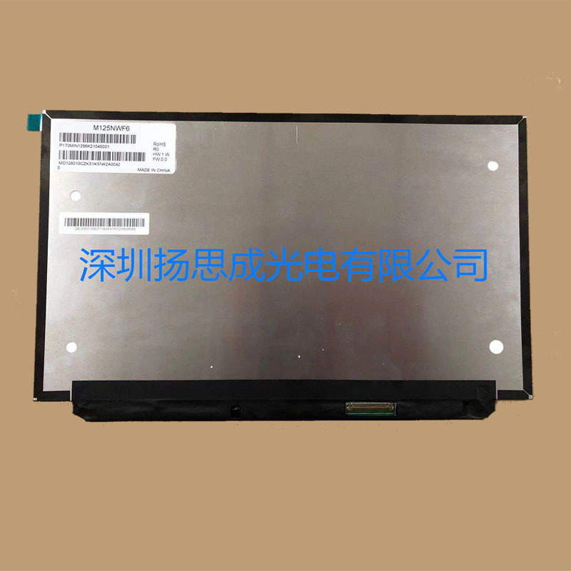 M125NWF6 R0龙腾显示屏厂家直销全新原厂原包现货 价格以咨询为准