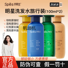洗发水控油蓬松滋润红没药醇玻尿酸洗头旅行便携装