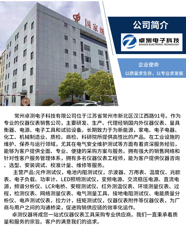 卓测电子1_12.jpg