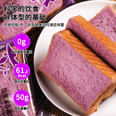 全麦欧面包手撕低0无蔗糖网红零食燕麦代餐黑麦谷物早餐1斤/20片