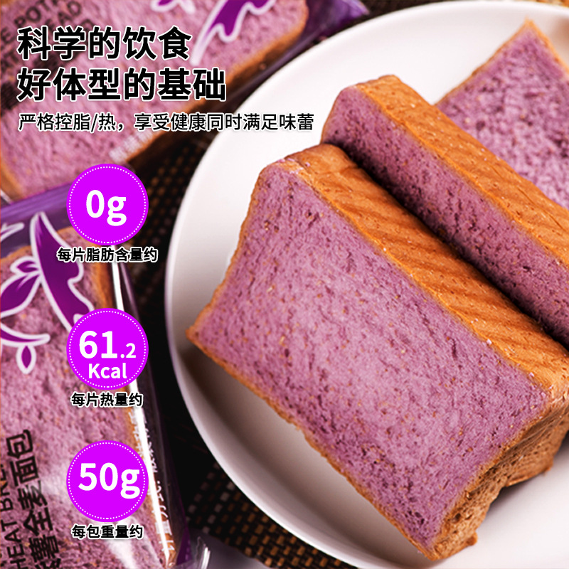 全麦欧面包手撕低0无蔗糖网红零食燕麦代餐黑麦谷物早餐1斤/20片