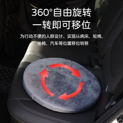 Car rotating seat cushion for elderly to transfer in and out, anti-slip 360-degree rotating seat cushion for disabled people, cross-border product