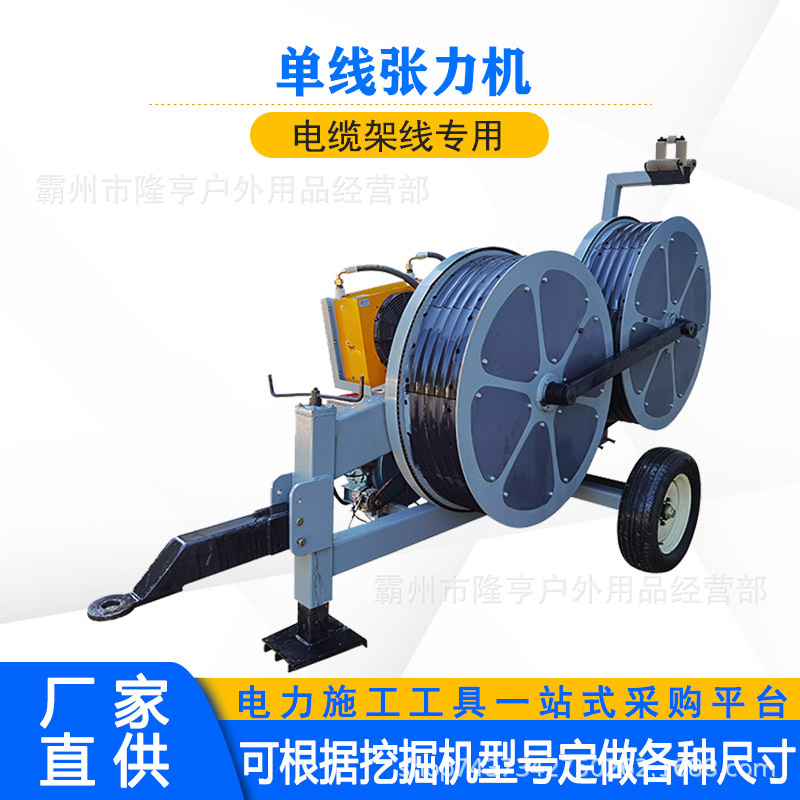电力放线牵张机小型液压制动张牵机3T-5T单线张力机电缆架线机