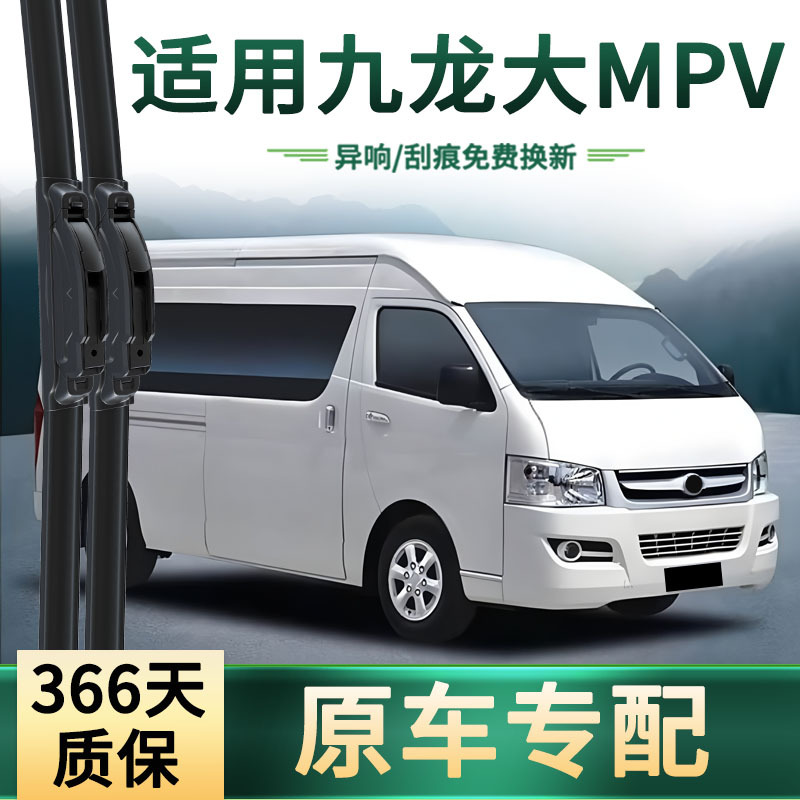 hoja de limpiaparabrisas de goma silenciosa universal sin hueso especial para automóviles originales de gran MPV de Kowloon