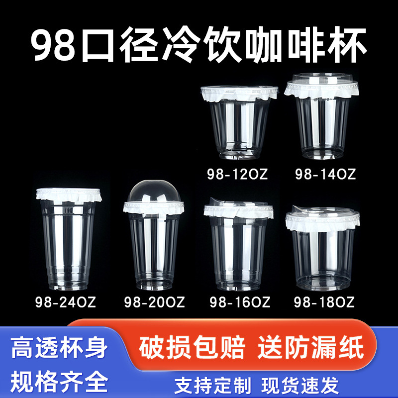 98 calibre pet taza de té con leche taza de café desechable taza de té de limón taza de plástico con tapa papel a prueba de fugas