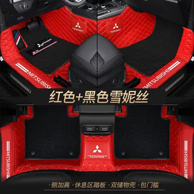 Suitable for Mitsubishi Outlander — Universal Foot Pad - double-layer-red-pure-black-shredded-silk-best-selling-model-other-models