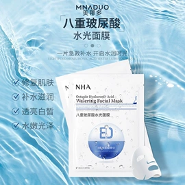洁面产品;防晒霜/喷雾;贴片面膜