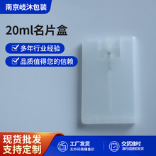 20ml名片盒  美妆日化包装  20ml名片盒现货供应