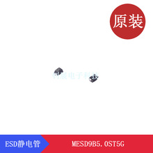 ESD9B5.0ST5G SOD-923ɭTVS˲BƶOESD9B5.0ST5G-MS