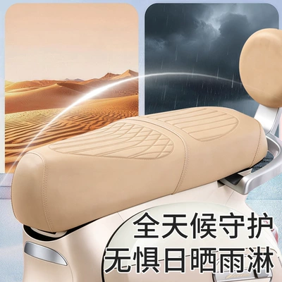 Scooter Seat Cover Yadi — Motorcycle cushion