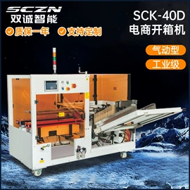 热收缩包装机;封口机械;全自动打包机