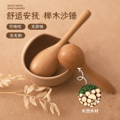 榉木木制沙锤大号沙球抓握训练儿童沙蛋宝宝幼儿园奥尔夫打击乐器|ms
