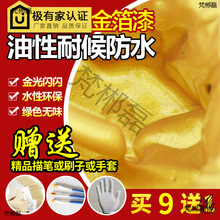 墓碑描字漆水性金漆闪光金粉漆亮金色金箔漆烫金描金色油漆