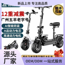 五羊折叠电动滑板车代驾成人电动车坐骑两轮车小型车迷你电瓶福盈