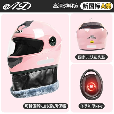 men's and women's full helmet four, Motosiklet dəbilqələri - one-size-fits-all-girly-pink-hd-transparent-mirror-3c-certified-new-national-standard-category-a