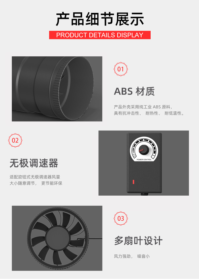 强力直通管道风机_08