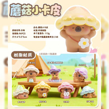 抖音热卖网红卡皮巴拉蘑菇小卡皮盲盒摆件潮流同款桌面装饰品礼物