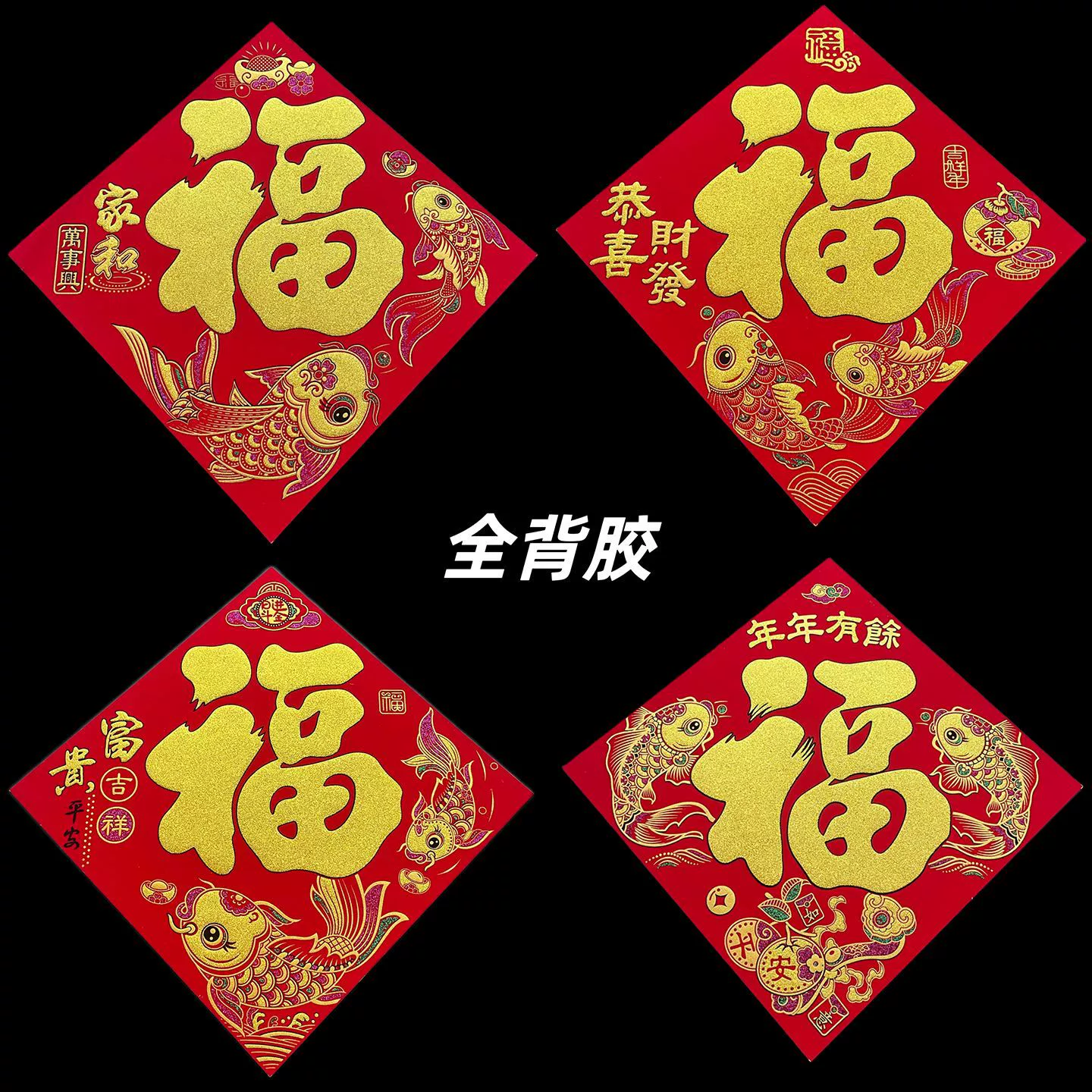 2025 Год Змеи Весенний Фестиваль самоклеящаяся бархатная ткань с полной подкладкой с надписью «Fu» из пенопласта, пара, фонарь, дверная наклейка, производитель, оптовая продажа